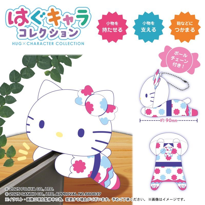 [HUG PINCH] "Milky x Sanrio Plush Keychain" Blind Box - Rosey’s Kawaii Shop