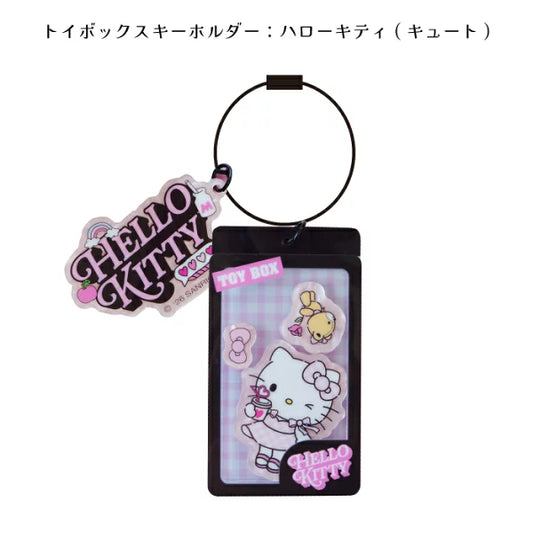 [HELLO KITTY / WHITE] "Sanrio Toy Box" Shaka Keychain