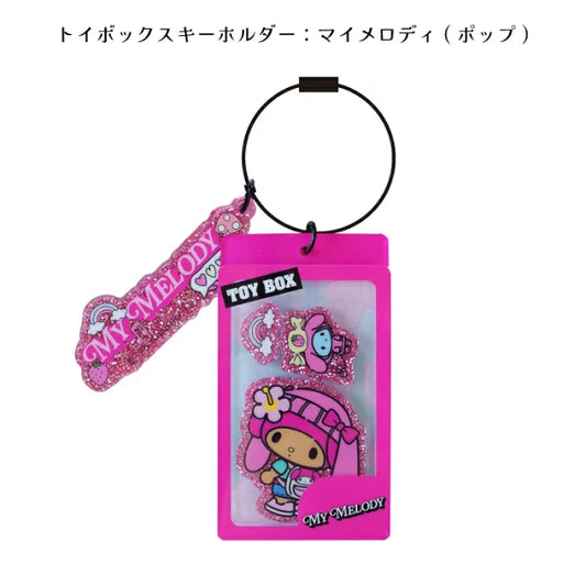 [MY MELODY / SUNTAN] "Sanrio Toy Box" Shaka Keychain