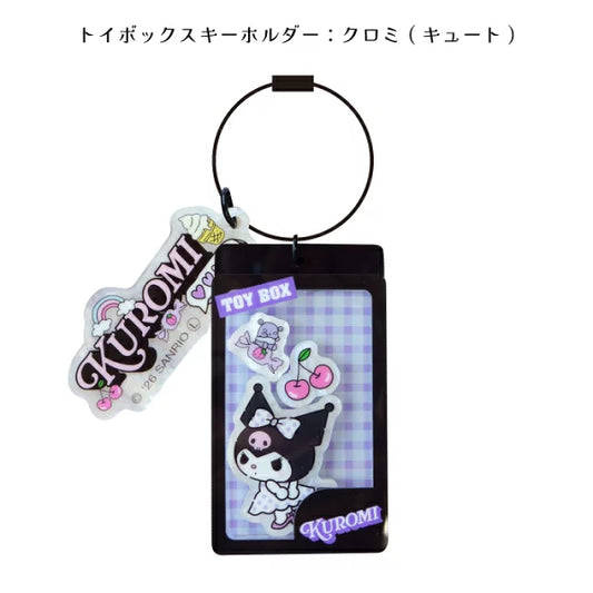 [KUROMI / WHITE] "Sanrio Toy Box" Shaka Keychain