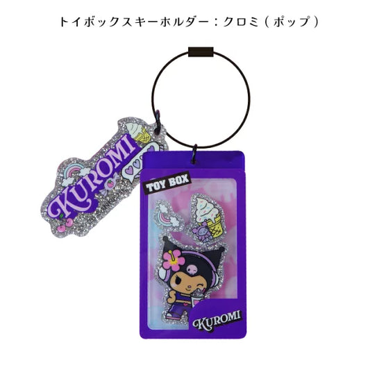 [KUROMI / SUNTAN] "Sanrio Toy Box" Shaka Keychain