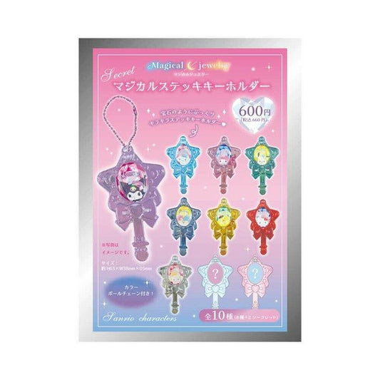 [KEYCHAIN] "Sanrio Magical Jewelry" Blind Bag - Rosey’s Kawaii Shop