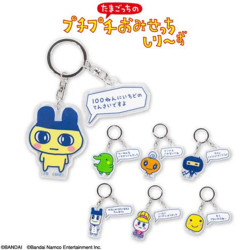 [KEYCHAIN] "Tamagotchi x THANKYOUMART" Blind - Rosey’s Kawaii Shop