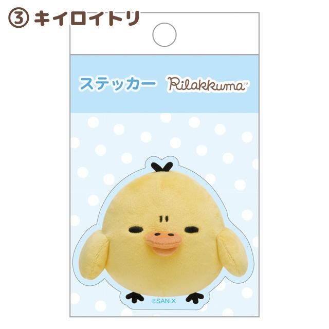 [KIIROITORI] "San - x Characters Nui Plush" Die Cut Sticker - Rosey’s Kawaii Shop