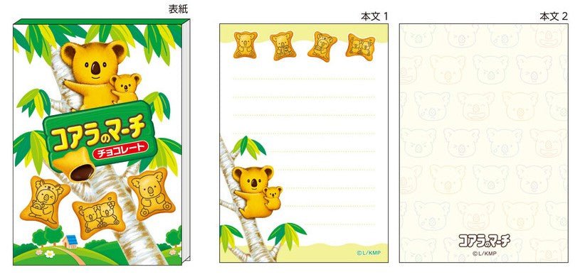 [KOALA NO MACHI] "Oyatsu Market" A7 Memo - Rosey’s Kawaii Shop