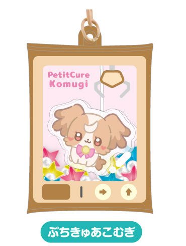 [KOMUGI / Brown] "PetitCure Precure Fairies" BIG Air Fuwa Keychain - Rosey’s Kawaii Shop