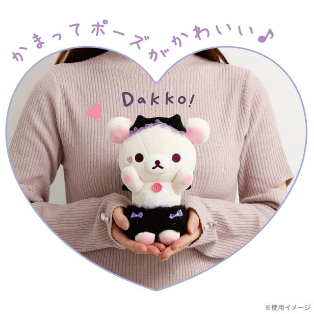 "Korilakkuma Little Devil Mood" Small Plush - Rosey’s Kawaii Shop