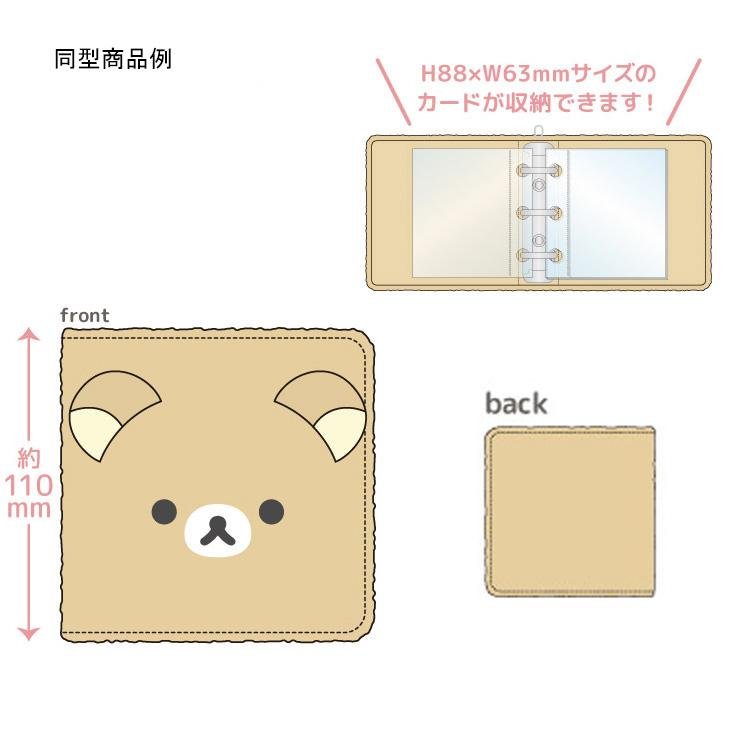 [KORILAKKUMA] "Rilakkuma Basic" Mofumofu Card Album - Rosey’s Kawaii Shop
