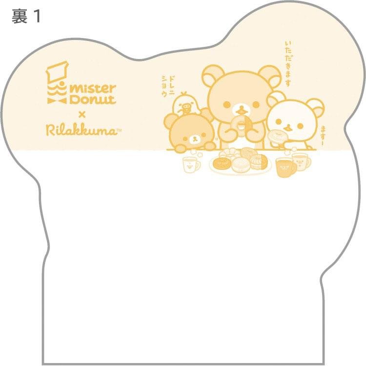 [KORILAKKUMA] "Rilakkuma x Mister Donut" Die Cut Memo Pad - Rosey’s Kawaii Shop