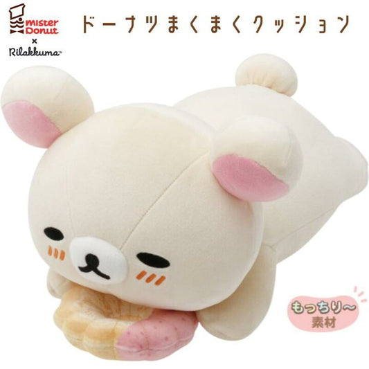 [KORILAKKUMA] "Rilakkuma x Mister Donut Donut" Makumaku Cushion - Rosey’s Kawaii Shop