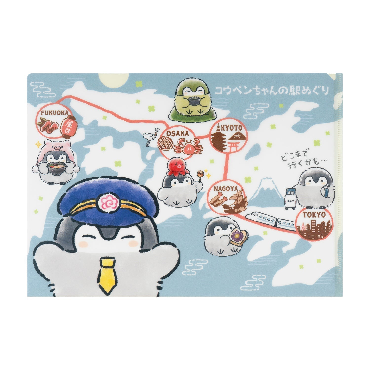 "Koupenchan Station Tour" Clear File - Rosey’s Kawaii Shop