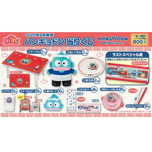 KUJI TICKET: "Hangyodon 2025" - Rosey’s Kawaii Shop