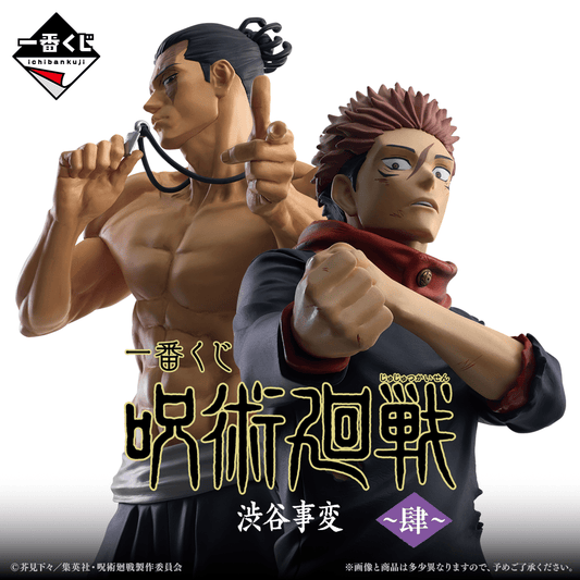 KUJI TICKET: "Jujutsu Kaisen Shibuya Incident Part 4" - Rosey’s Kawaii Shop