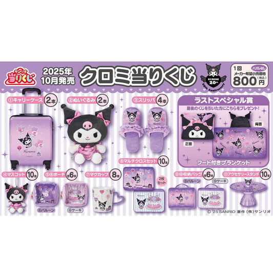 KUJI TICKET: "Kuromi 20th Anniversary" - Rosey’s Kawaii Shop