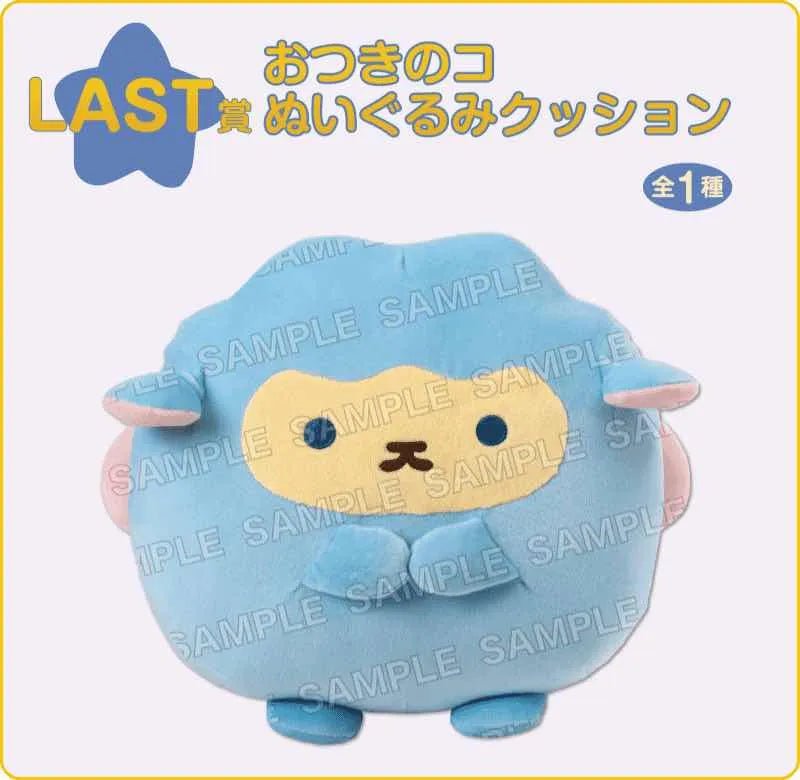 KUJI TICKET: "Sumikko Gurashi the Movie: The Kingdom of the Sky and the Two Children" - Rosey’s Kawaii Shop
