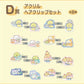 KUJI TICKET: "Sumikko Gurashi the Movie: The Kingdom of the Sky and the Two Children" - Rosey’s Kawaii Shop