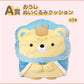 KUJI TICKET: "Sumikko Gurashi the Movie: The Kingdom of the Sky and the Two Children" - Rosey’s Kawaii Shop