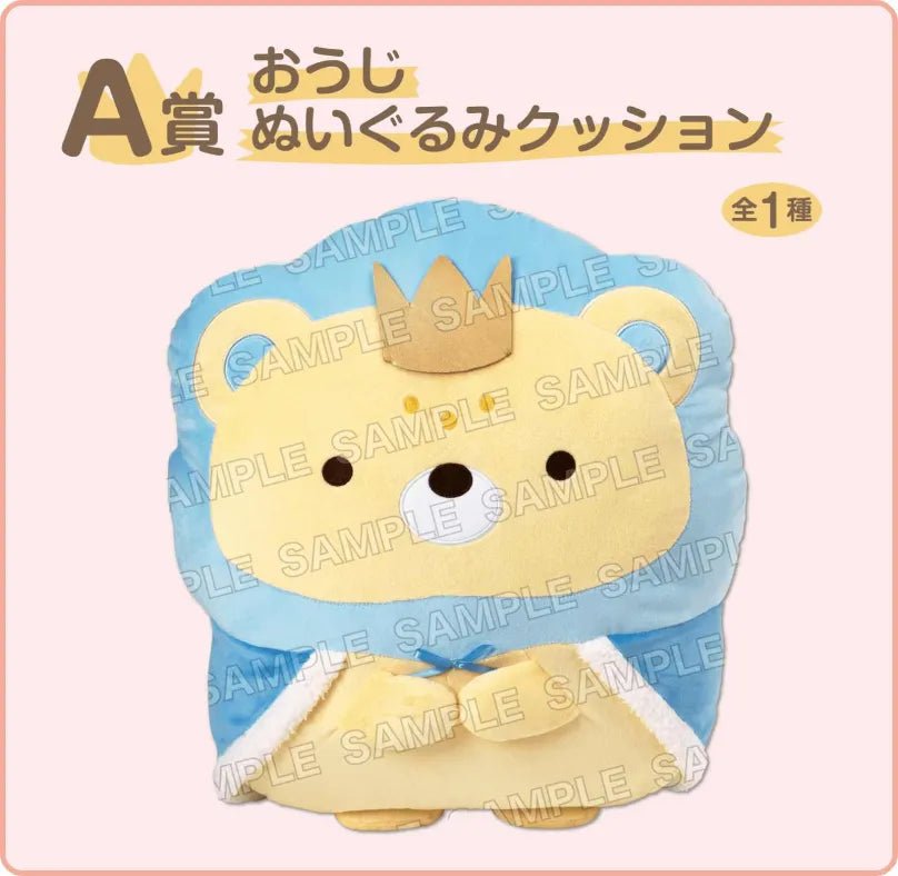 KUJI TICKET: "Sumikko Gurashi the Movie: The Kingdom of the Sky and the Two Children" - Rosey’s Kawaii Shop