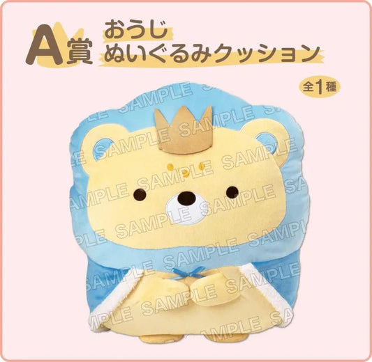 KUJI TICKET: "Sumikko Gurashi the Movie: The Kingdom of the Sky and the Two Children" - Rosey’s Kawaii Shop