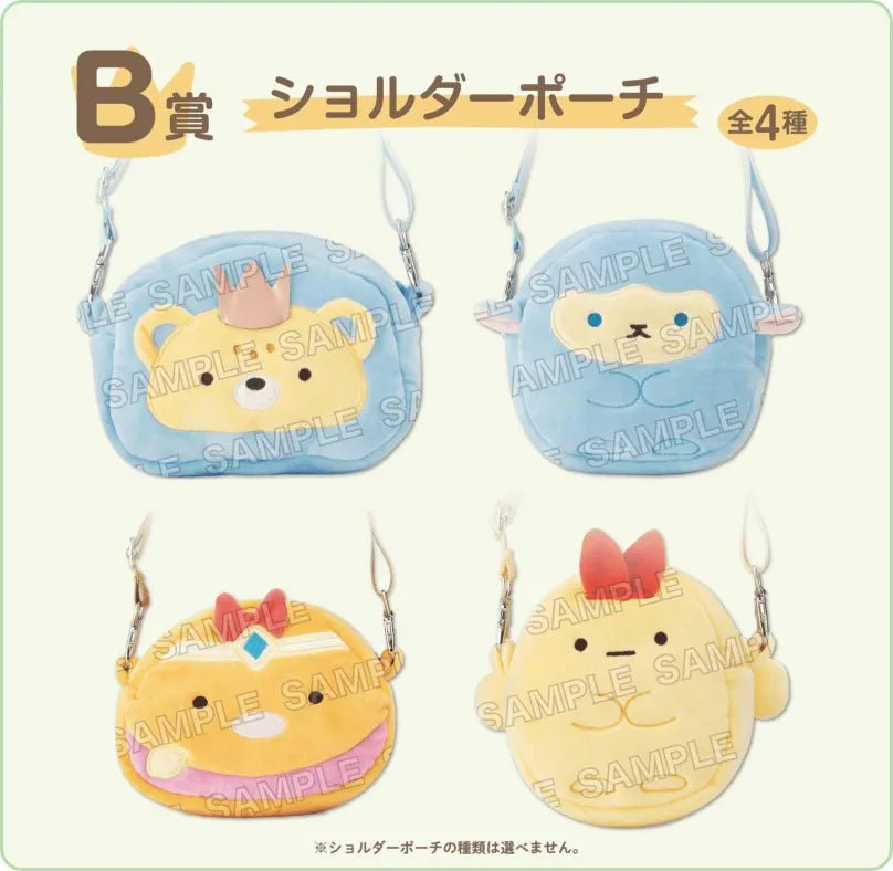 KUJI TICKET: "Sumikko Gurashi the Movie: The Kingdom of the Sky and the Two Children" - Rosey’s Kawaii Shop