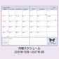 [KUROMI] "Sanrio 2026" B6 Block Schedule Planner - Rosey’s Kawaii Shop