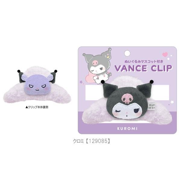[KUROMI] "Sanrio Munyatto" Plush Vance Clip - Rosey’s Kawaii Shop