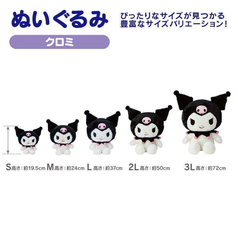 [KUROMI / SMALL] "Sanrio" Plush - Rosey’s Kawaii Shop
