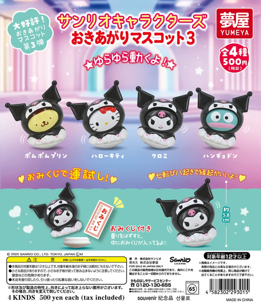*GACHAPON* "Kuromi x Sanrio Wobbly" Stamp Figure