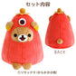 LIMITED "Rilakkuma Halloween" Plush Toy Set - Rosey’s Kawaii Shop
