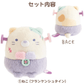 LIMITED "Sumikko Gurashi Halloween" Plush Toy Set - Rosey’s Kawaii Shop