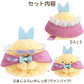 LIMITED "Sumikko Gurashi Halloween" Plush Toy Set - Rosey’s Kawaii Shop
