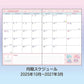 [LITTLE TWIN STARS] "Sanrio 2026" B6 Horizontal Schedule Planner - Rosey’s Kawaii Shop