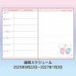 [LITTLE TWIN STARS] "Sanrio 2026" B6 Horizontal Schedule Planner - Rosey’s Kawaii Shop