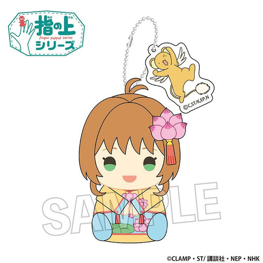 [LOTUS / SAKURA] "Cardcaptor Sakura Finger Puppet vol 2" Plush Keychain - Rosey’s Kawaii Shop