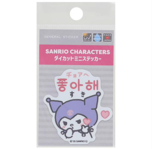 [LOVE KUROMI / 1473] "Sanrio Mini' Die - cut Sticker - Rosey’s Kawaii Shop