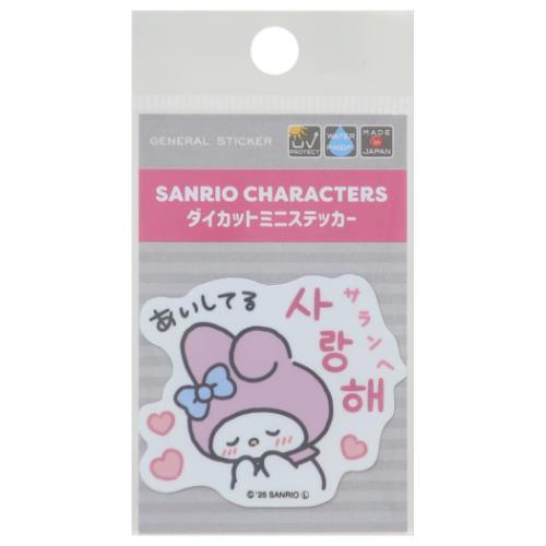 [LOVE] "Sanrio My Melody" Die - cut Sticker - Rosey’s Kawaii Shop