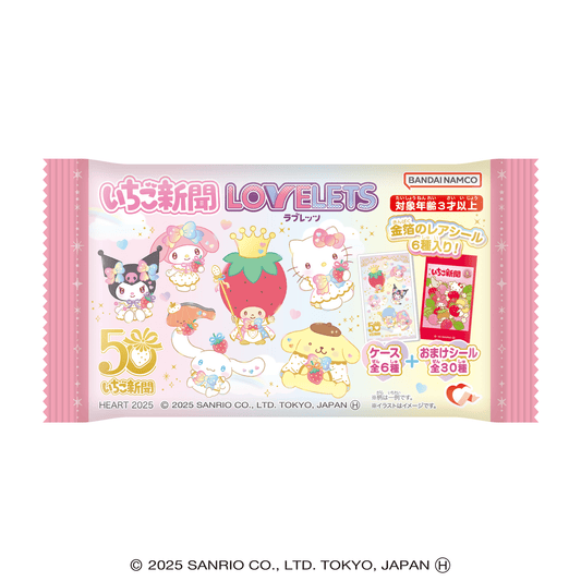 "LOVELETS Sanrio: The Strawberry News " Blind Bag - Rosey’s Kawaii Shop