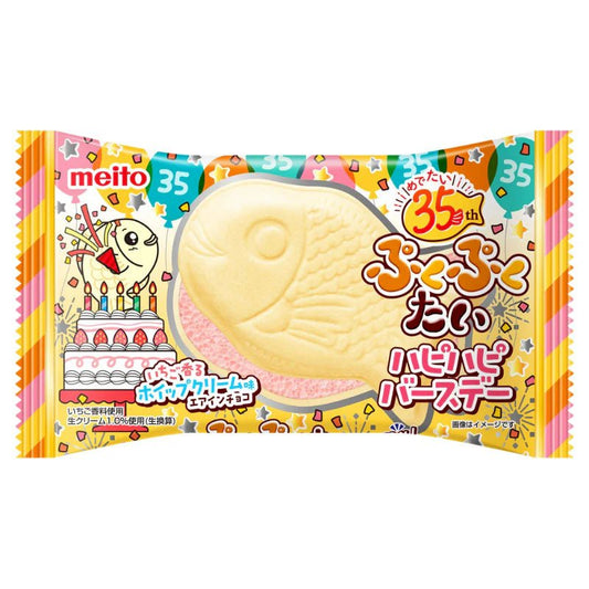 MEITO “Pukupuku Taiyaki Happy Birthday” Wafer - Rosey’s Kawaii Shop