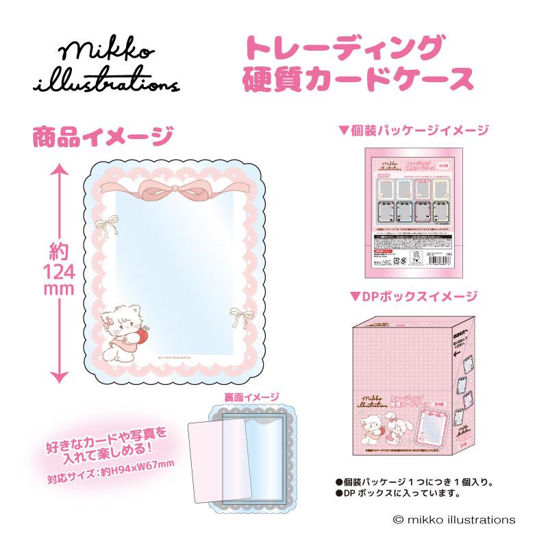 "Mikko Illustrations Trading Hard Card Case" Blind Bag - Rosey’s Kawaii Shop
