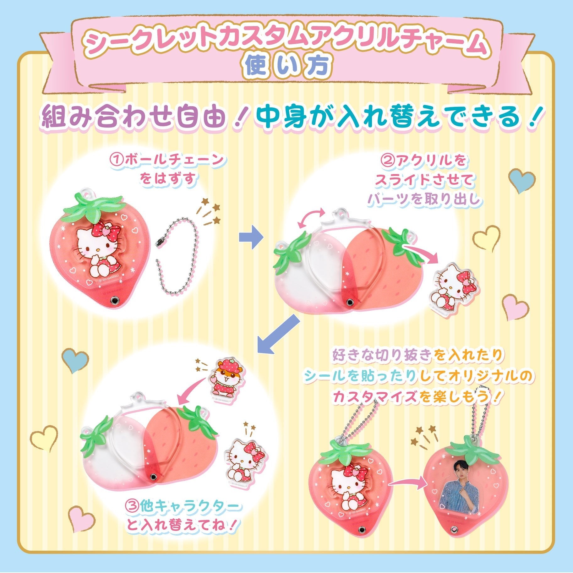 [MINI GAME MACHINE] "Sanrio Acrylic Charm" Keychain Blind Box - Rosey’s Kawaii Shop