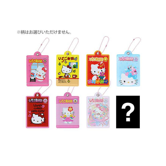 [MIRROR KEYCHAIN] "Sanrio Strawberry News 50th Anniversary" Blind Bag - Rosey’s Kawaii Shop