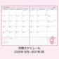 [MY MELODY / BOW FRAMES] "Sanrio 2026" B6 Horizontal Schedule Planner - Rosey’s Kawaii Shop
