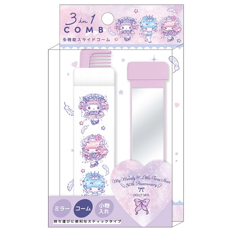 "My Melody & Little Twin Stars 50th Anniversary x DOLLY MIX" 3 in 1 Comb - Rosey’s Kawaii Shop