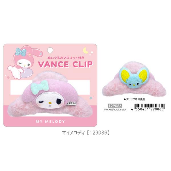 [MY MELODY] "Sanrio Munyatto" Plush Vance Clip - Rosey’s Kawaii Shop