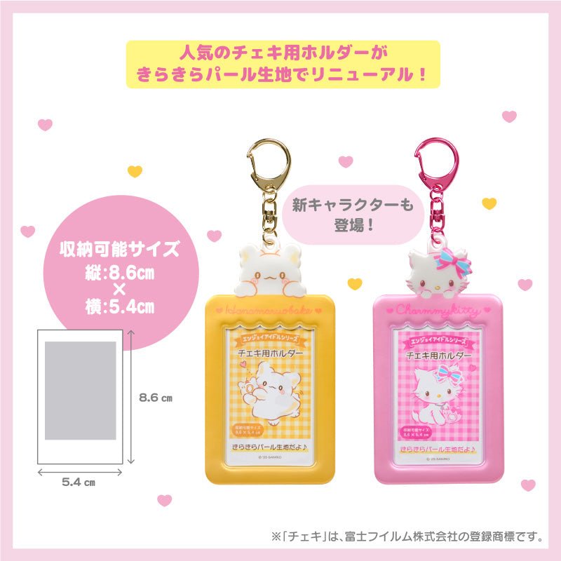 [MY SWEET PIANO] "Sanrio Enjoy Idol" Photo Holder Keychain - Rosey’s Kawaii Shop