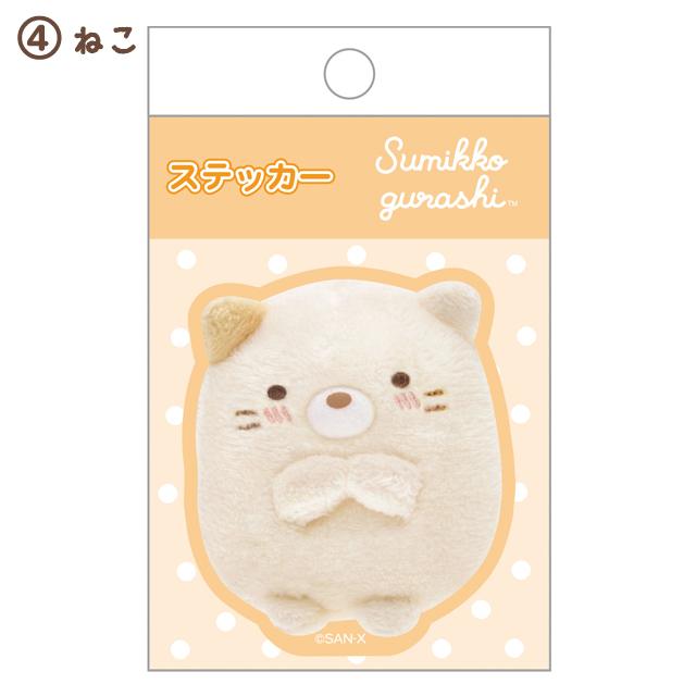 [NEKO] "San - x Characters Nui Plush" Die Cut Sticker - Rosey’s Kawaii Shop