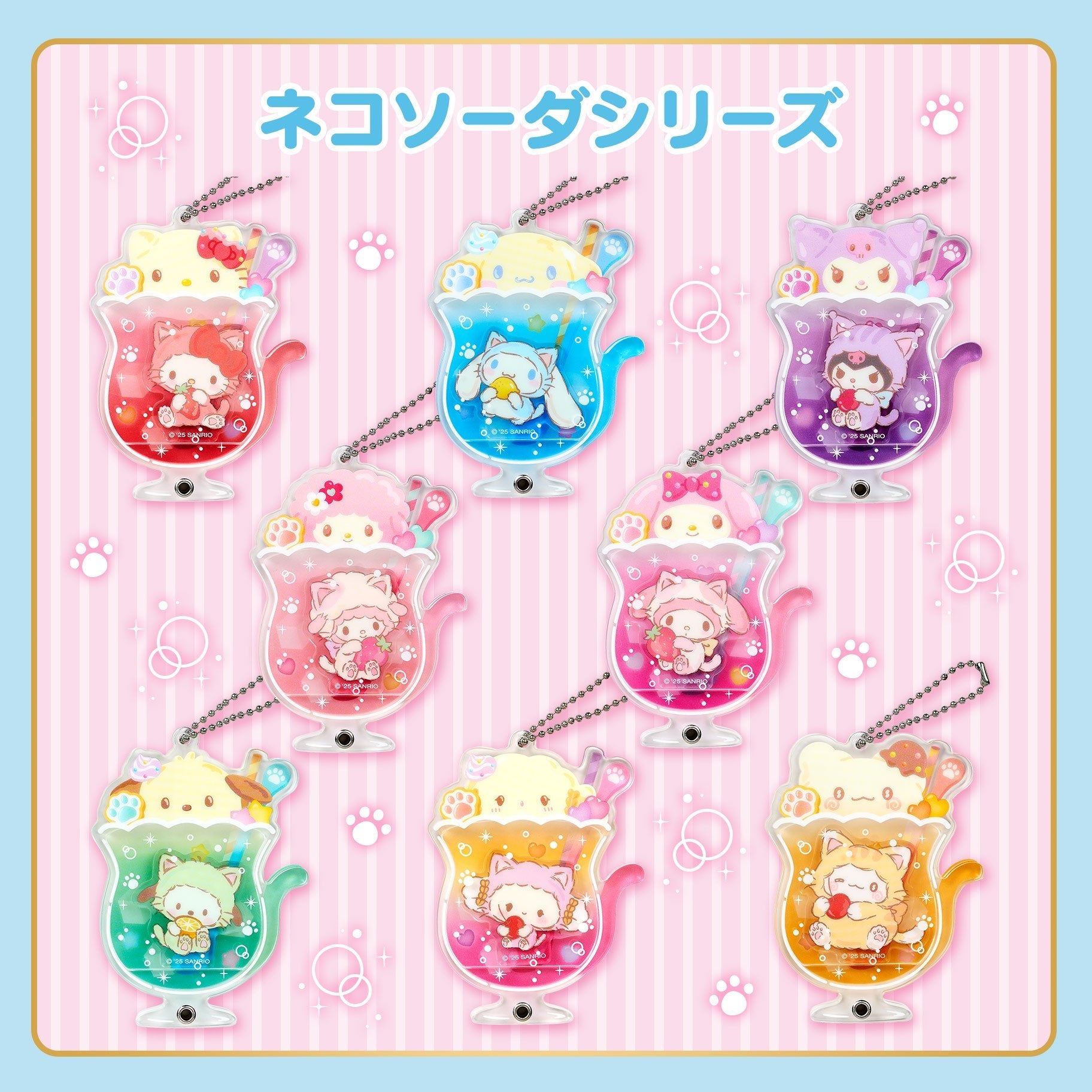 [NEKO SODA] "Sanrio Acrylic Charm" Keychain Blind Box - Rosey’s Kawaii Shop