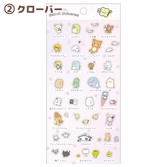 [PINK] "San-X Universe" Sticker Sheet