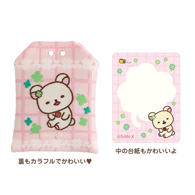 [KORILAKKUMA] "Chairoikoguma 10th Anniversary Kumakyun Days" Amulet Charm