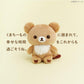 [HONEY] "Chairoikoguma 10th Anniversary 5 Colors" Plush